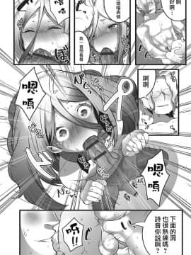 [瑞树汉化组] [箕吉] ヒメゴト (オトコのコHEAVEN'S DOOR 2) [DL版]_08
