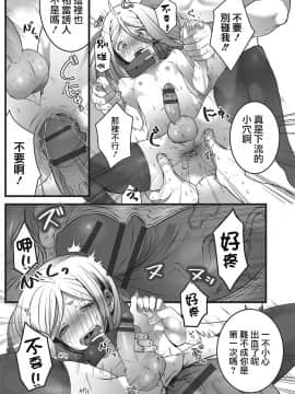 [瑞树汉化组] [箕吉] ヒメゴト (オトコのコHEAVEN'S DOOR 2) [DL版]_09