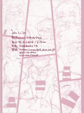 [靴下汉化组] (C89) [サンセットビーチ (ハマー)] みるくしゃわー幻想 (東方Project)_25