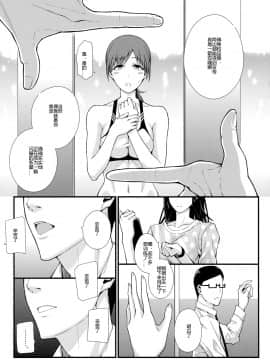 [灰羽社汉化组] (COMIC1☆9) [モンモー牧場 (ウーロン・レイ)] MなにったとドMなみなみ (アイドルマスター シンデレラガールズ)_04