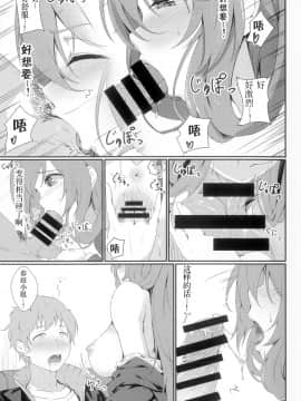[v.v.t.m汉化组] (C96) [蛍光シロップ (びっと)] デキるお姉さんは好きですか？ (少女前線)_13