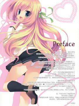 [脸肿汉化组] (COMIC1☆5) [23.4ド, Petite＊Cerisier (イチリ, 桜はんぺん)] 制服少女。_03