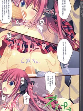 [脸肿汉化组] (COMIC1☆5) [23.4ド, Petite＊Cerisier (イチリ, 桜はんぺん)] 制服少女。_09