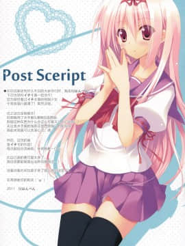 [脸肿汉化组] (COMIC1☆5) [23.4ド, Petite＊Cerisier (イチリ, 桜はんぺん)] 制服少女。_12