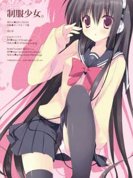 [脸肿汉化组] (COMIC1☆5) [23.4ド, Petite＊Cerisier (イチリ, 桜はんぺん)] 制服少女。_13