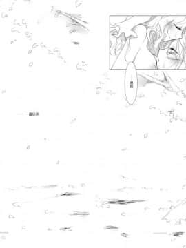 [YC個人漢化] (C77) [FRAC (もとみやみつき)] しろくゆる (東方Project)_38