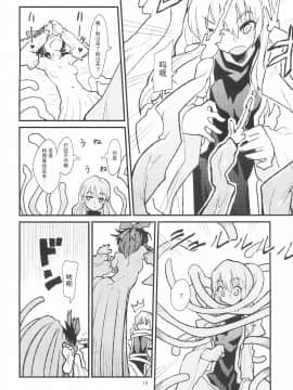 [风油精汉化组] (例大祭8) [ブリリアントプラネット (彩社長、鶴)] La Tentacule (東方Project)_13