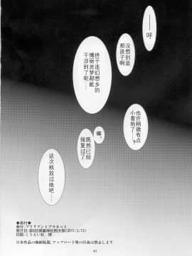 [风油精汉化组] (例大祭8) [ブリリアントプラネット (彩社長、鶴)] La Tentacule (東方Project)_41