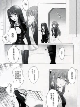 [v.v.t.m汉化组] (C97) [百合=18L (sui)] アルコールはあまい (少女前線)_03