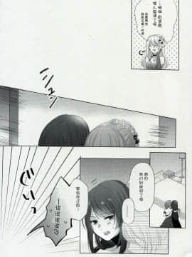 [v.v.t.m汉化组] (C97) [百合=18L (sui)] アルコールはあまい (少女前線)_11