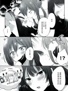 [v.v.t.m汉化组] (C97) [百合=18L (sui)] アルコールはあまい (少女前線)_13