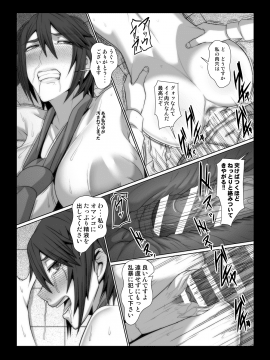 [ぽりのしす (しんくうたつや)] イケメン女子が変態執事になるまでの物語。__023