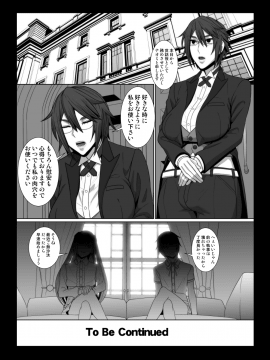 [ぽりのしす (しんくうたつや)] イケメン女子が変態執事になるまでの物語。__032