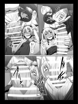 [ぽりのしす (しんくうたつや)] イケメン女子が変態執事になった後の物語。_13_Img12_12