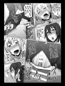 [ぽりのしす (しんくうたつや)] イケメン女子が変態執事になった後の物語。_17_Img16_16