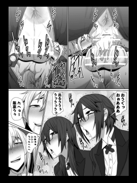 [ぽりのしす (しんくうたつや)] イケメン女子が変態執事になった後の物語。_18_Img17_17