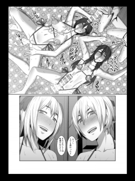 [ぽりのしす (しんくうたつや)] イケメン女子が変態執事になった後の物語。_27_Img26_26