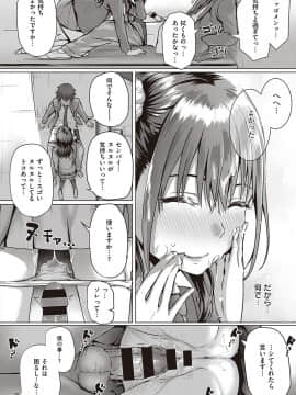 (成年コミック) [雑誌] COMIC ExE (コミック エグゼ) 24 [DL版]_S00039