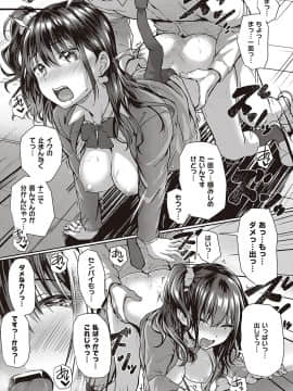 (成年コミック) [雑誌] COMIC ExE (コミック エグゼ) 24 [DL版]_S00048