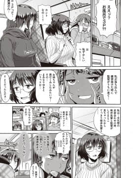 (成年コミック) [雑誌] COMIC ExE (コミック エグゼ) 24 [DL版]_S00060