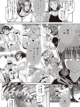 (成年コミック) [雑誌] COMIC ExE (コミック エグゼ) 24 [DL版]_S00061