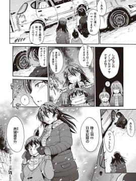 (成年コミック) [雑誌] COMIC ExE (コミック エグゼ) 24 [DL版]_S00079