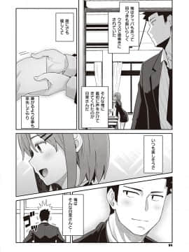 (成年コミック) [雑誌] COMIC ExE (コミック エグゼ) 24 [DL版]_S00081