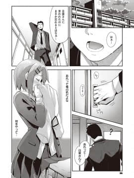 (成年コミック) [雑誌] COMIC ExE (コミック エグゼ) 24 [DL版]_S00083