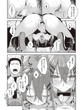 (成年コミック) [雑誌] COMIC ExE (コミック エグゼ) 24 [DL版]_S00090