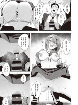 (成年コミック) [雑誌] COMIC ExE (コミック エグゼ) 24 [DL版]_S00092