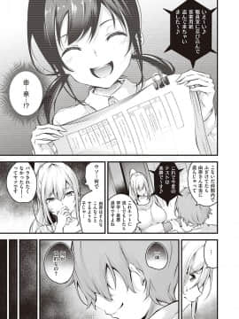 (成年コミック) [雑誌] COMIC ExE (コミック エグゼ) 24 [DL版]_S00108