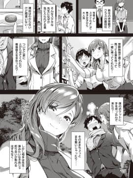 (成年コミック) [雑誌] COMIC ExE (コミック エグゼ) 24 [DL版]_S00132