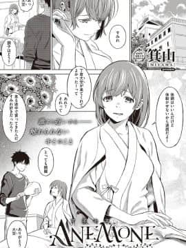 (成年コミック) [雑誌] COMIC ExE (コミック エグゼ) 24 [DL版]_S00160