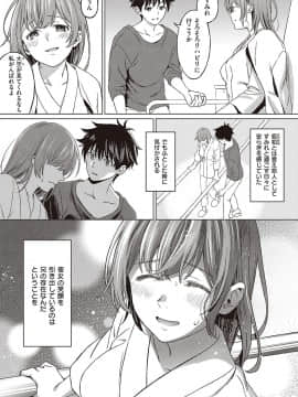 (成年コミック) [雑誌] COMIC ExE (コミック エグゼ) 24 [DL版]_S00164