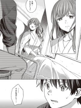 (成年コミック) [雑誌] COMIC ExE (コミック エグゼ) 24 [DL版]_S00169