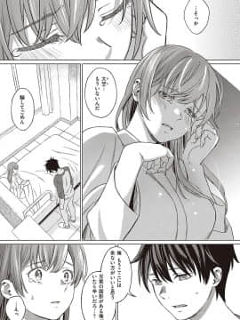 (成年コミック) [雑誌] COMIC ExE (コミック エグゼ) 24 [DL版]_S00170