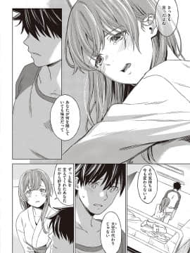 (成年コミック) [雑誌] COMIC ExE (コミック エグゼ) 24 [DL版]_S00173