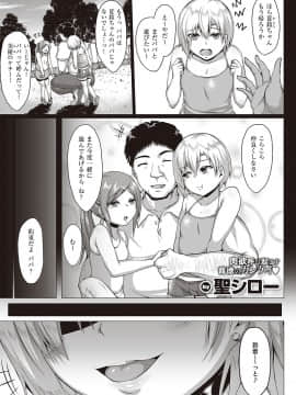 (成年コミック) [雑誌] COMIC ExE (コミック エグゼ) 24 [DL版]_S00194