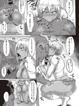 (成年コミック) [雑誌] COMIC ExE (コミック エグゼ) 24 [DL版]_S00208