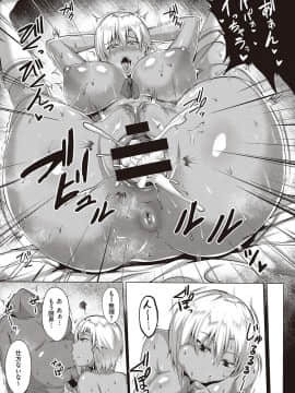 (成年コミック) [雑誌] COMIC ExE (コミック エグゼ) 24 [DL版]_S00214