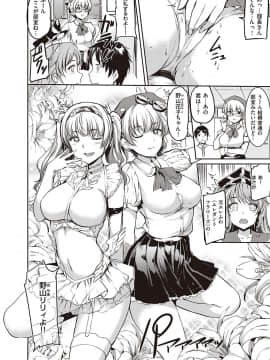 (成年コミック) [雑誌] COMIC ExE (コミック エグゼ) 24 [DL版]_S00217