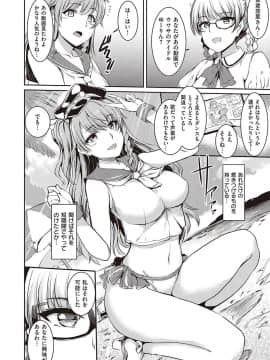 (成年コミック) [雑誌] COMIC ExE (コミック エグゼ) 24 [DL版]_S00219