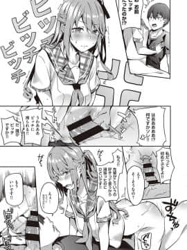 (成年コミック) [雑誌] COMIC ExE (コミック エグゼ) 24 [DL版]_S00244
