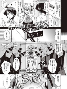 (成年コミック) [雑誌] COMIC ExE (コミック エグゼ) 24 [DL版]_S00250