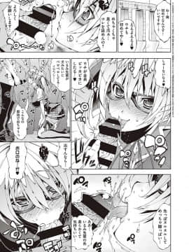 (成年コミック) [雑誌] COMIC ExE (コミック エグゼ) 24 [DL版]_S00252