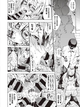 (成年コミック) [雑誌] COMIC ExE (コミック エグゼ) 24 [DL版]_S00255