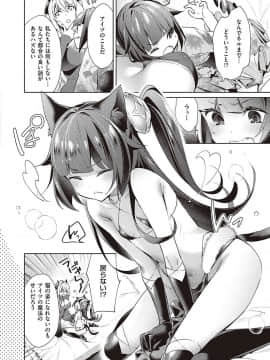 (成年コミック) [雑誌] COMIC ExE (コミック エグゼ) 24 [DL版]_S00261