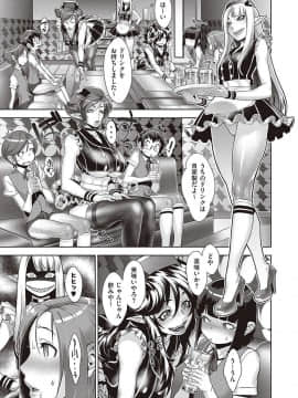 (成年コミック) [雑誌] COMIC ExE (コミック エグゼ) 24 [DL版]_S00298