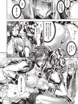 (成年コミック) [雑誌] COMIC ExE (コミック エグゼ) 24 [DL版]_S00309