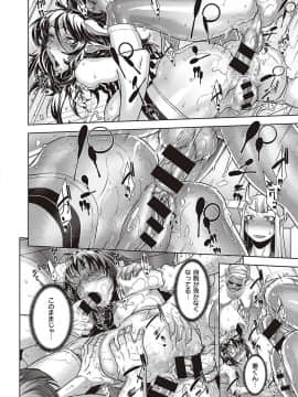 (成年コミック) [雑誌] COMIC ExE (コミック エグゼ) 24 [DL版]_S00313